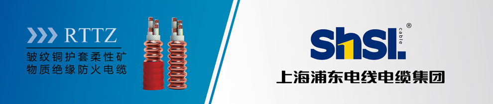 5æ1æ¥ï¼ç±ä¸æµ·æµ¦ä¸çµçº¿çµç¼éå¢èµ·èç¿ç©è´¨é²ç«çµç¼æ°äº§åRTTZå½å®¶æ åæ­£å¼å®æ½ï¼